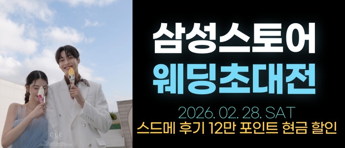 한나 웨딩박람회