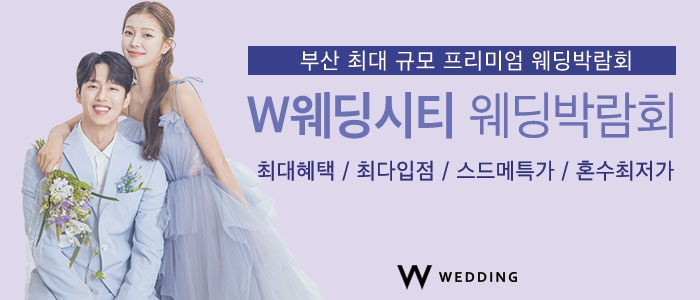 창원 삼성스토어 웨딩박람회