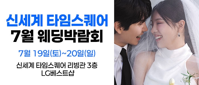 웨딩더하기 영등포웨딩박람회