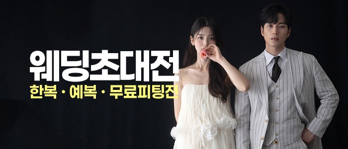 웨딩안 인천 웨딩초대전