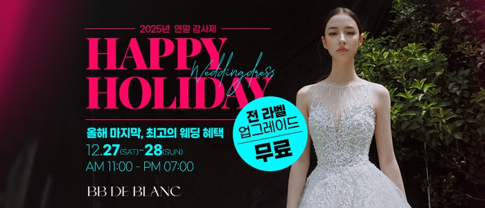 비비드블랑 초대전