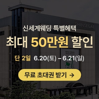 광주 신세계웨딩 팝업스토어