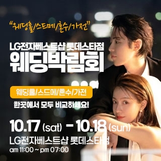 건대 웨딩박람회